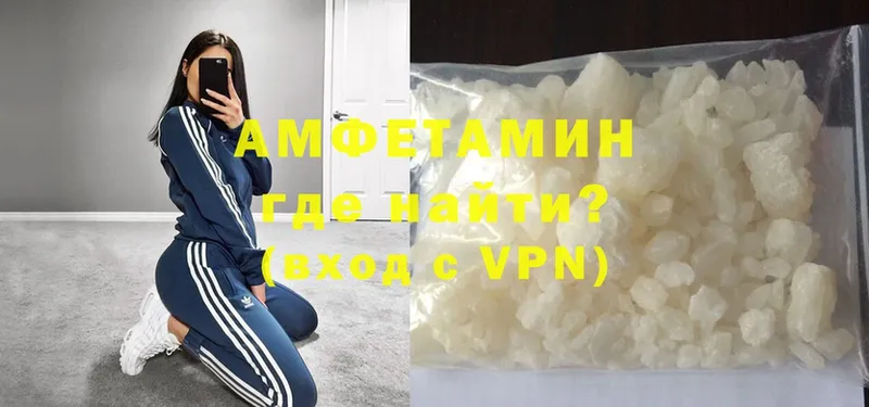 купить   Шелехов  Amphetamine 98% 