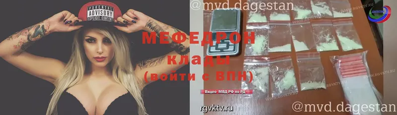 наркотики  Шелехов  МЕФ mephedrone 