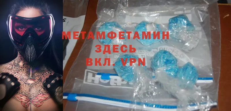 МЕТАМФЕТАМИН Methamphetamine  Шелехов 